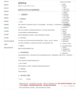 拆解月入5000+的爱奇艺搬砖项目