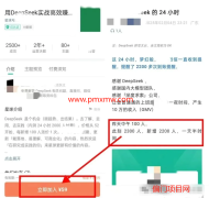 利用DeepSeek在小红书轻松日赚1000+暴利赚钱方法！