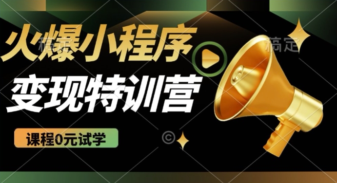 2025火爆微信小程序挂JI推广，全自动被动收益，自测稳定5张【揭秘】-偏门项目网