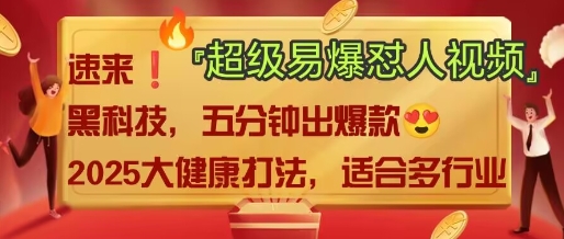 AI-偏门项目网