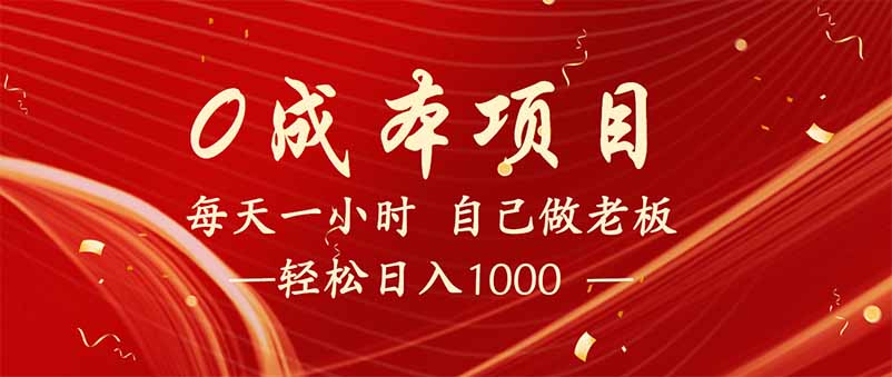 全新设计调度项目，每月被动收益，自己做老板！-偏门项目网