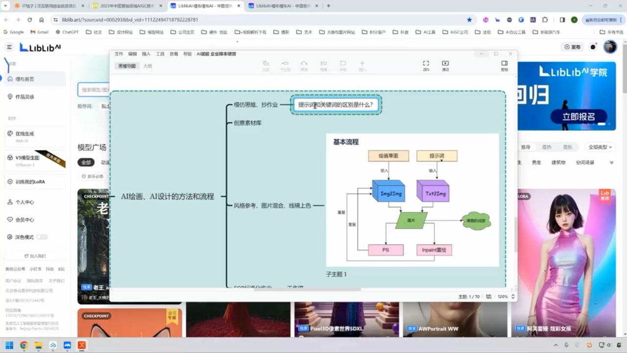 郑十兄·AI实操训练营二期-偏门项目网