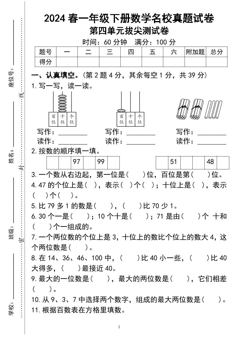 一下数学第四单测试-偏门项目网