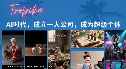 最新扣子coze系统课，AI时代，成立一人公司成为超级个体-偏门项目网