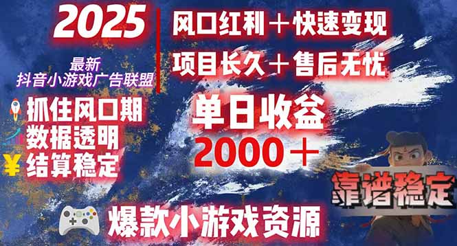 日赚2000＋从零开始的财富逆袭实录，风口红利+快速变现-偏门项目网