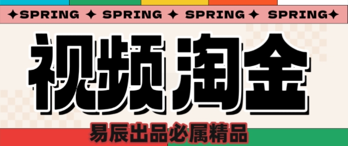 央视没曝光的“视频淘金”暗流：中年人正在批量注册小号-偏门项目网