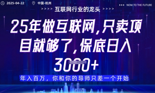 视频号直播带货代运营，只需提供账号，无需剪辑、直播和运营，只管坐收佣金【揭秘】-偏门项目网