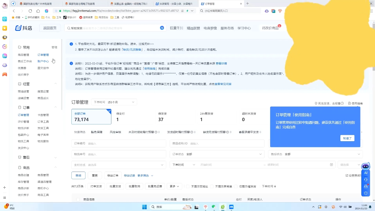 抖音小店对账全攻略：轻松掌握电商财务管理-偏门项目网