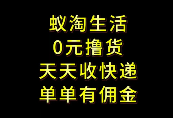 拼夕夕搬砖+快递回收，低门槛人人可做，实测月入1500+团队收益无上限【揭秘】-偏门项目网