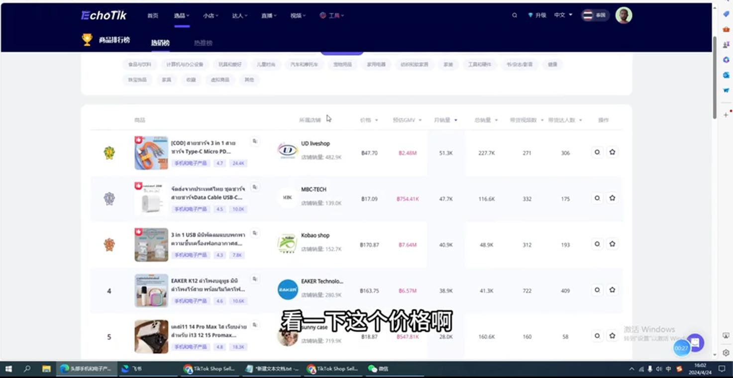 阿华·TikTok跨境小店运营全攻略-偏门项目网