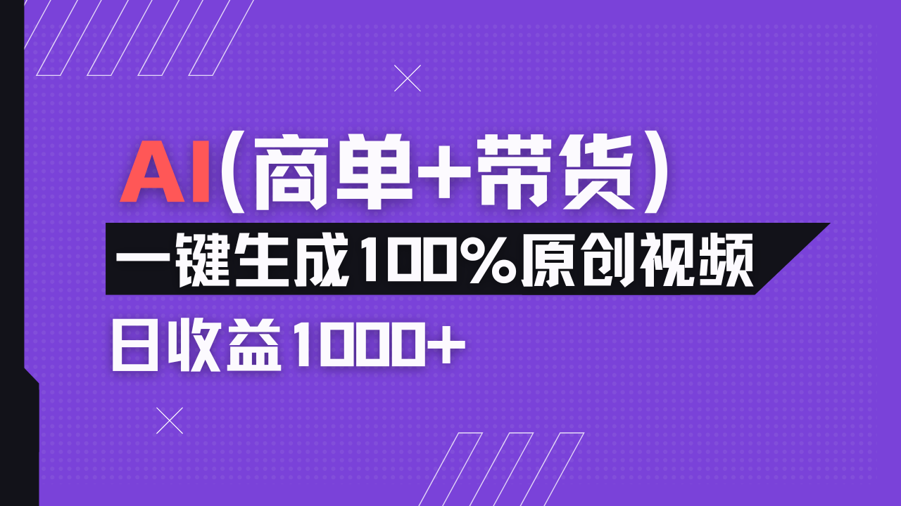 小红书故事绘本项目，十分钟一条原创爆款视频，宝妈、学生党靠这个副业…-偏门项目网