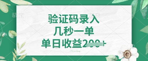看图识字，5秒一单，单日收益轻松4张【揭秘】-偏门项目网