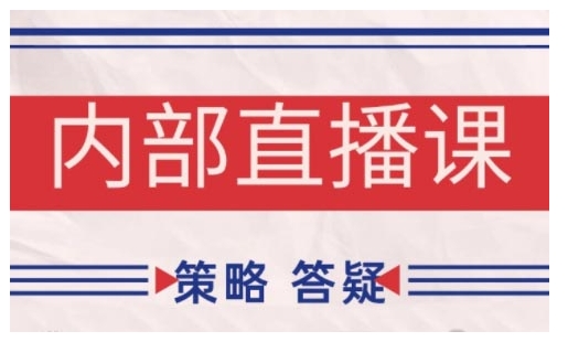 鹿鼎山系列内部课程(更新2025年2月)专注缠论教学，行情分析、学习答疑、机会提示、实操讲解-偏门项目网