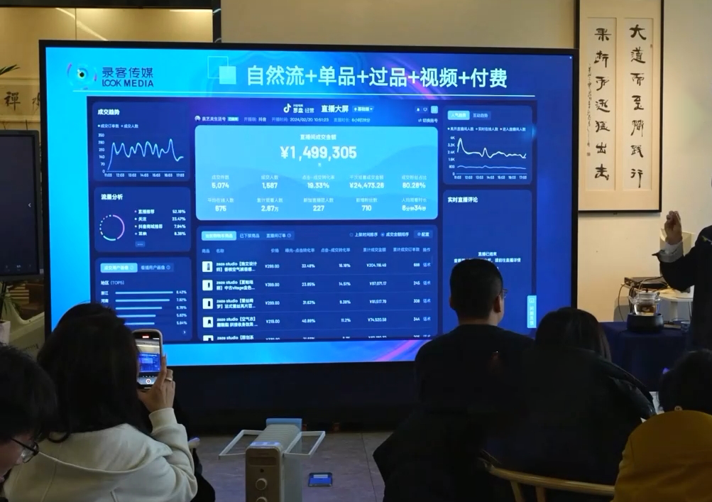 大果录客传媒·抖音直播运营12月10号-12号(第48期线下课)-偏门项目网