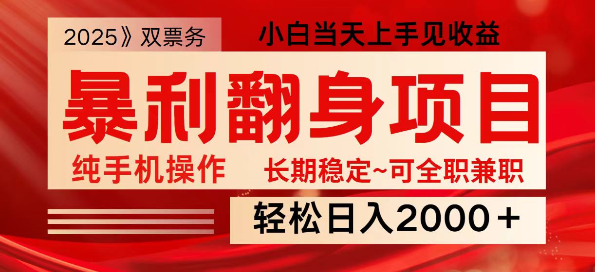 日入2000+ 全网独家娱乐信息差项目 最佳入手时期 新人当天上手见收益-偏门项目网