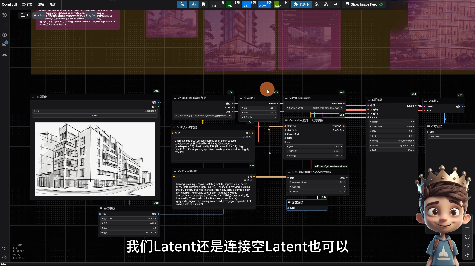AI小王子·ComfyUI AI系统课【共1.7TB】-偏门项目网
