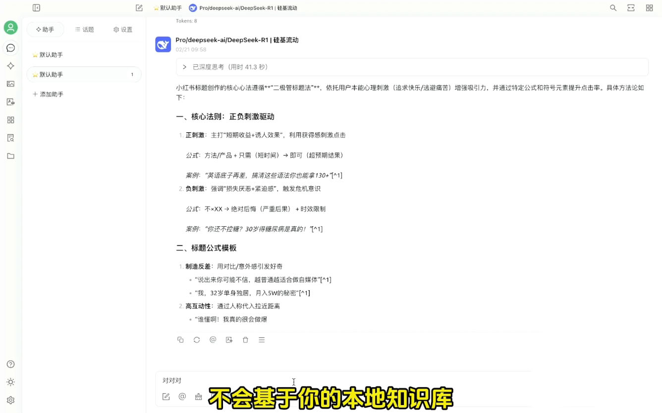 六叔的AI指令实战课(更新2月)-偏门项目网