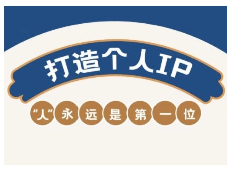 AIP训练营，从定位到实操，带你全方位提升，开启自媒体创富新征程(更新4月)-偏门项目网