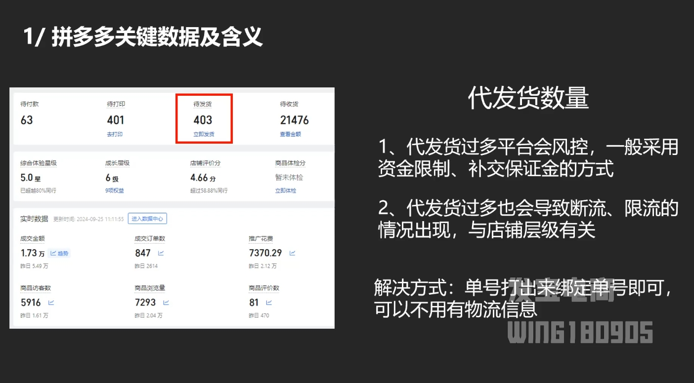 纪主任·拼多多年费会员(更新2025年1月)-偏门项目网
