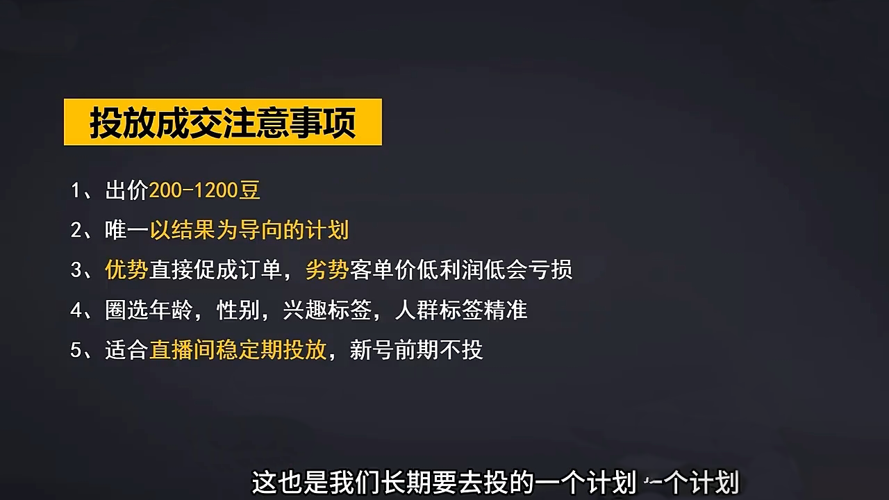 交个朋友·2024引爆蝴蝶号实操运营(共72节)-偏门项目网