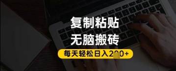 百家号抄头条号新手复制粘贴，无脑搬运，一天2张+，超详细手把手教学-偏门项目网