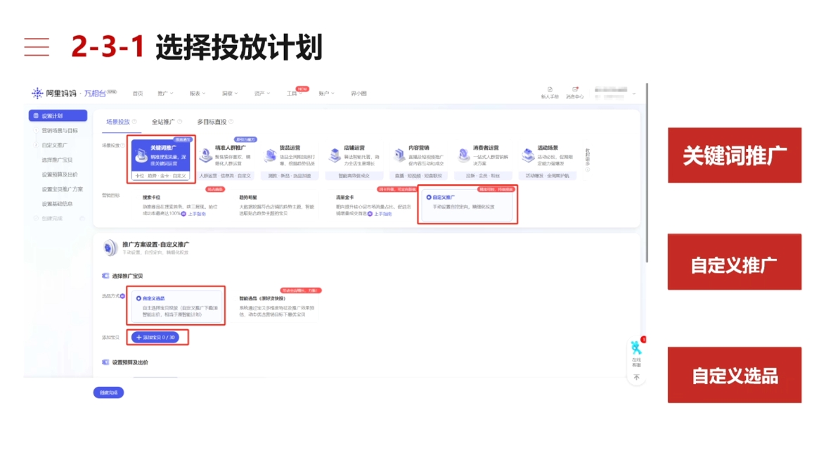 淘宝可复制的微付费起店打法-偏门项目网