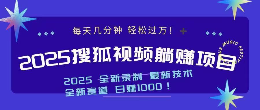 2025最新看视频躺赚收益项目 日赚1000-偏门项目网