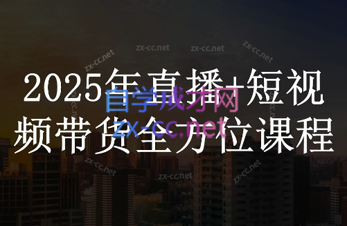 苏酒儿·短视频图文带货+直播带货(更新4月)-偏门项目网