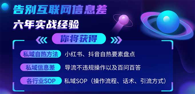 2025最新流量玩法出炉，无视平台风控，小红书暴利引流打法，日引流1000＋-偏门项目网