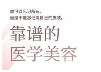 2025美业趋势与问题肌全攻略：从诊断到成交的全域思维，专为美业人打造-偏门项目网