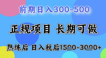 五一节高收益项目，前期做一天收益300-500左右，熟练后日入收益1.5k【揭秘】-偏门项目网