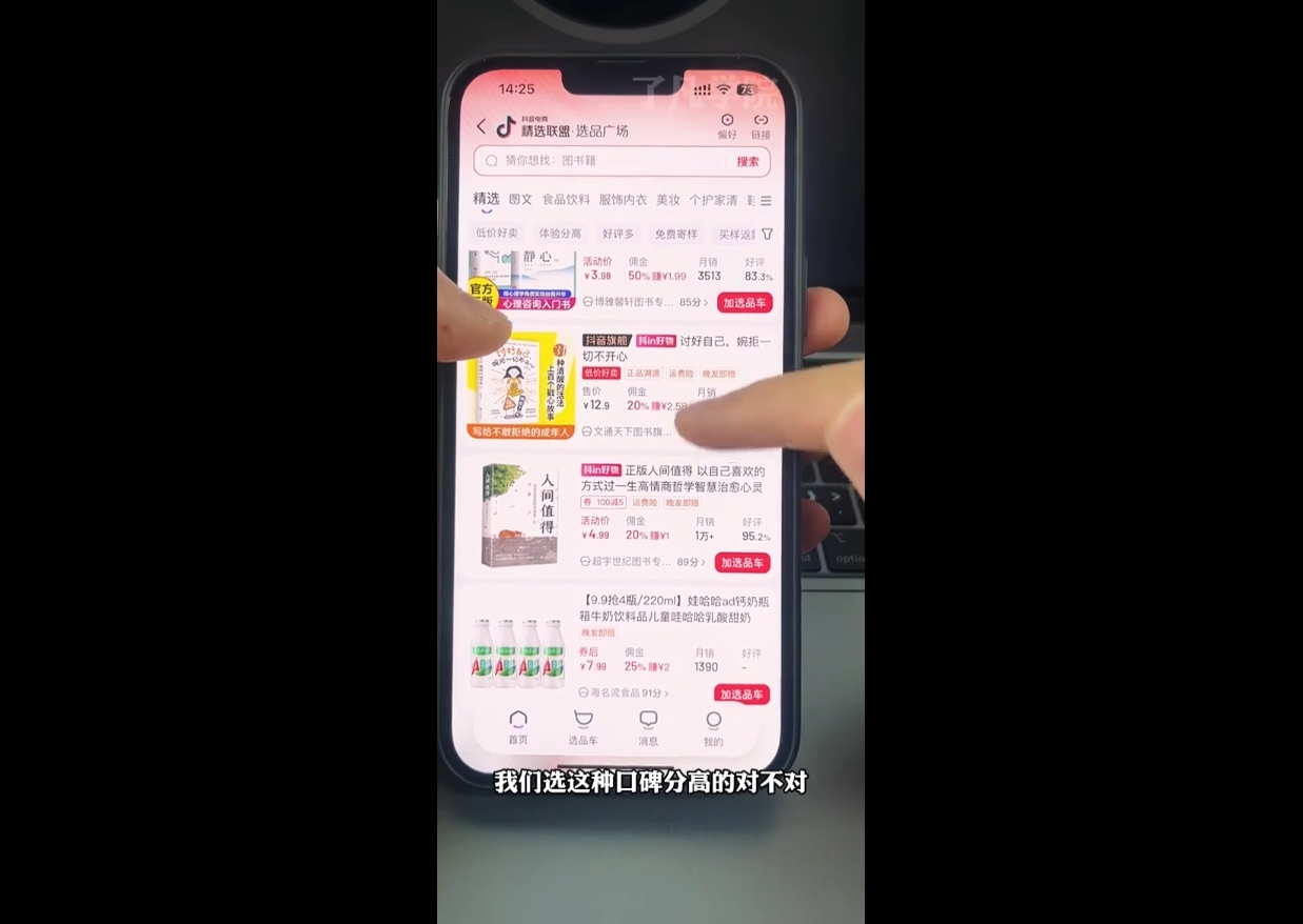 了凡老师·图书达人0-1实操课-偏门项目网