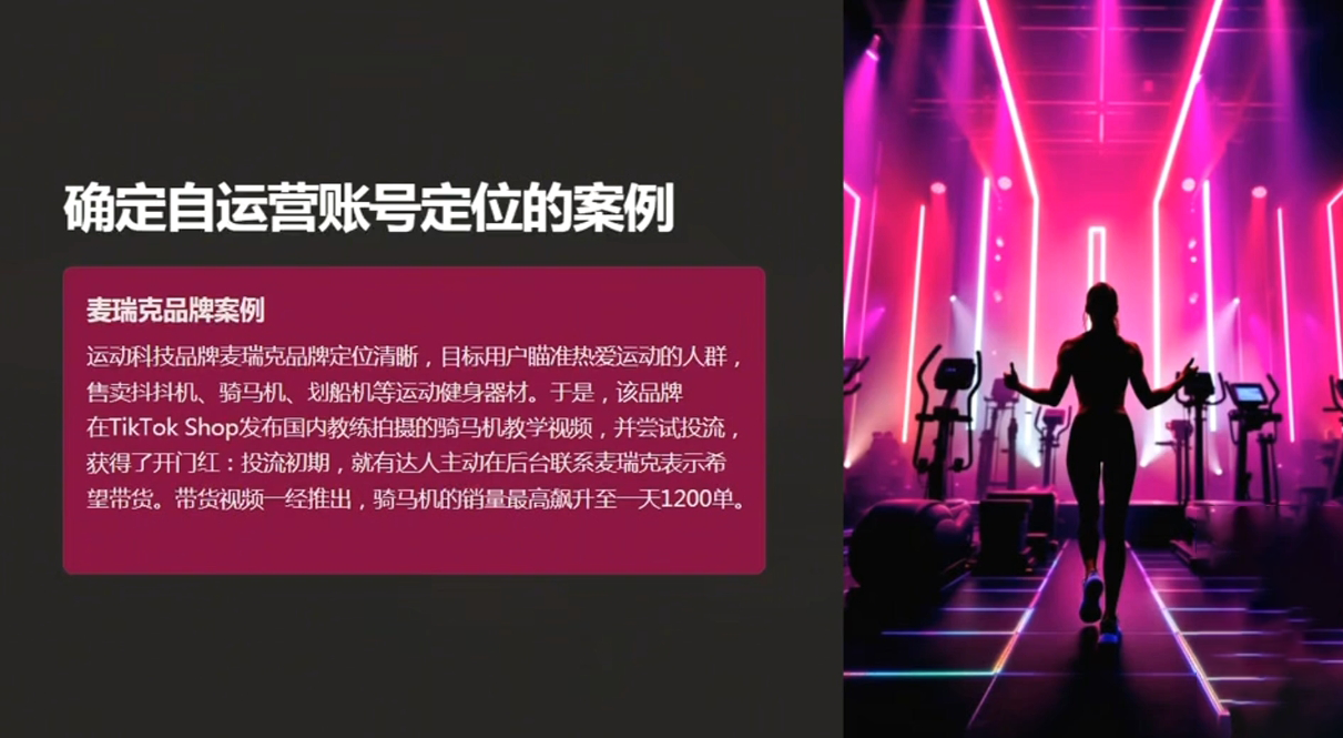 老吴·TikTok跨境电商新手起号与运营全攻略-偏门项目网