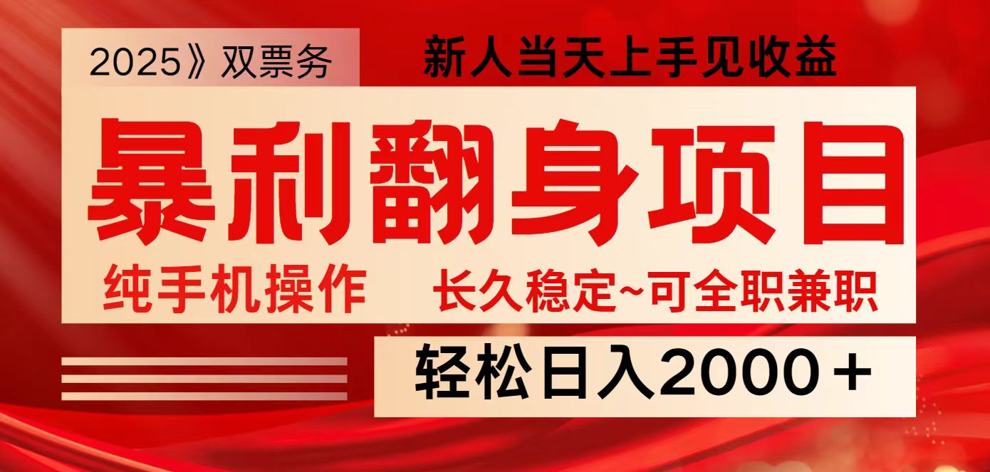 全网独家高额信息差项目，日入2000＋新人当天见收益，最佳入手时期-偏门项目网
