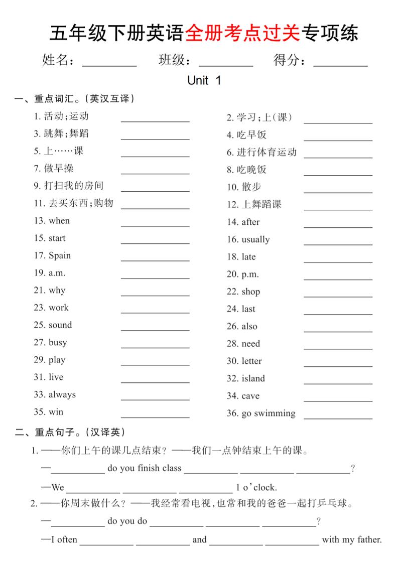 【pep版】五年级下册英语全册考点过关专项练(18页)-偏门项目网