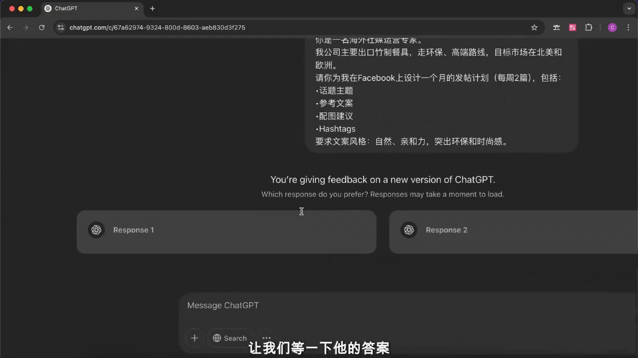 外贸ChatGPT实战课程-偏门项目网
